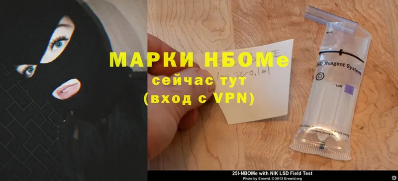 Марки NBOMe 1,5мг  как найти наркотики  Славгород 